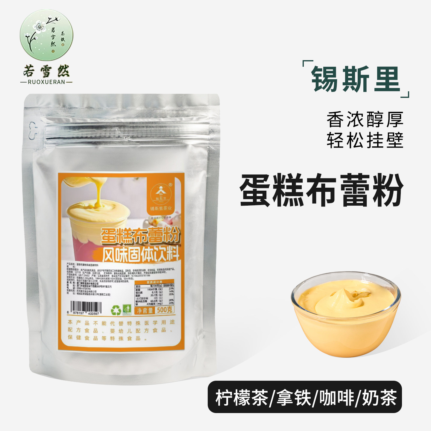 法式布蕾蛋糕粉网红蛋糕波波奶茶专用粉贴纸易打发奶茶店原料500g,咖啡/麦片/冲饮,珍珠奶茶粉,淘宝优惠券,粉丝福利购,淘宝优惠卷