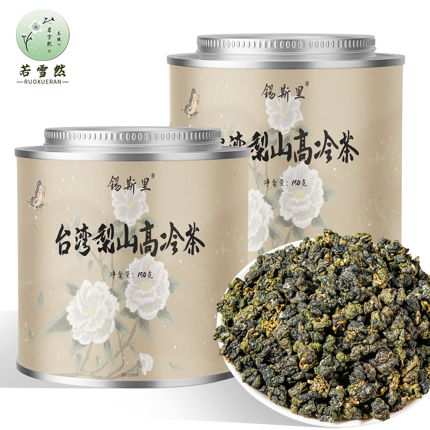 梨山茶台湾清香型茶叶150g