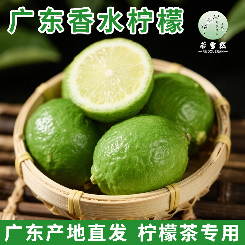 产地直发广东香水柠檬新鲜现摘