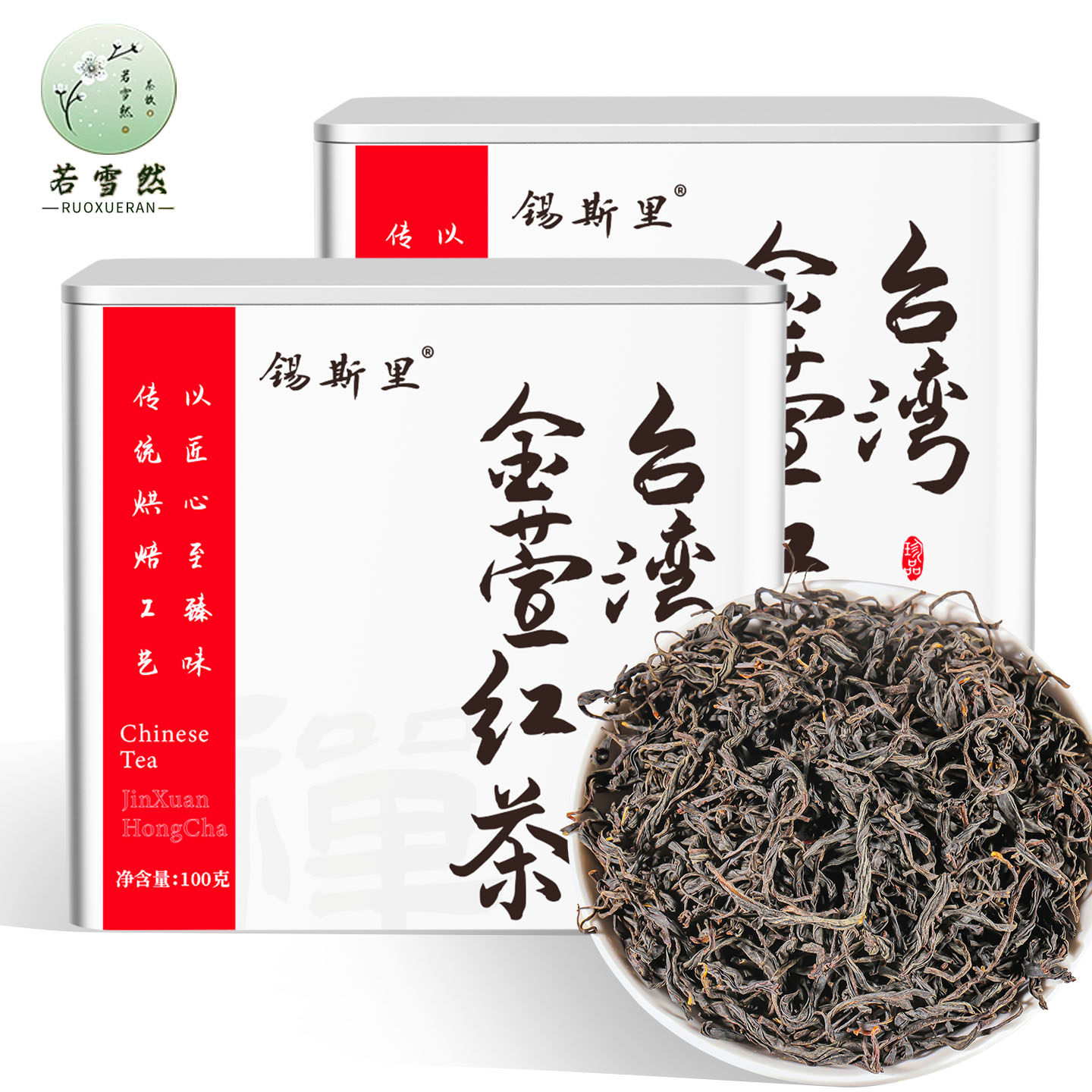 台湾金萱红茶天然奶香蜜韵口粮茶醇厚滑润日常自饮办公茶高性价比