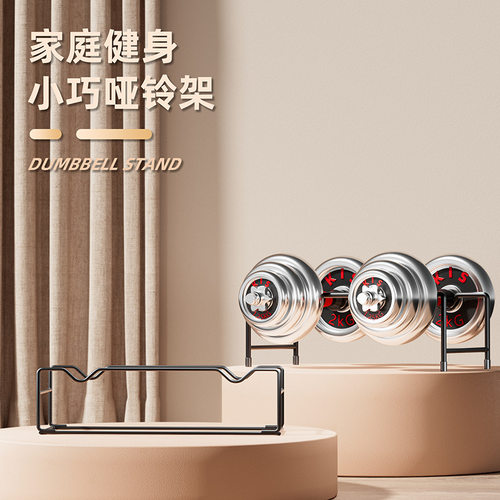 哑铃架多功能家用简易小型收纳