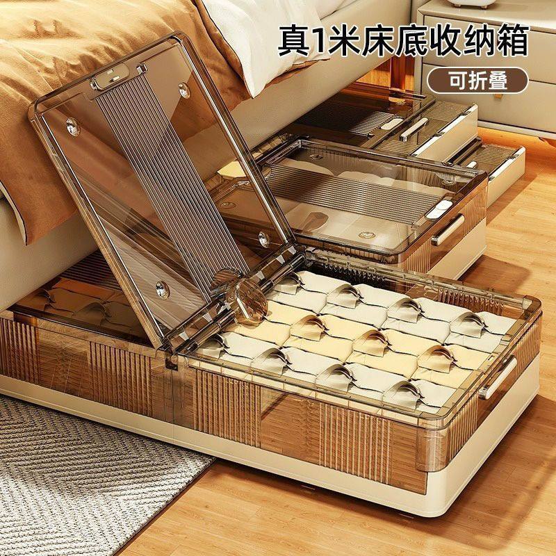 可移动大容量床下收纳储物箱