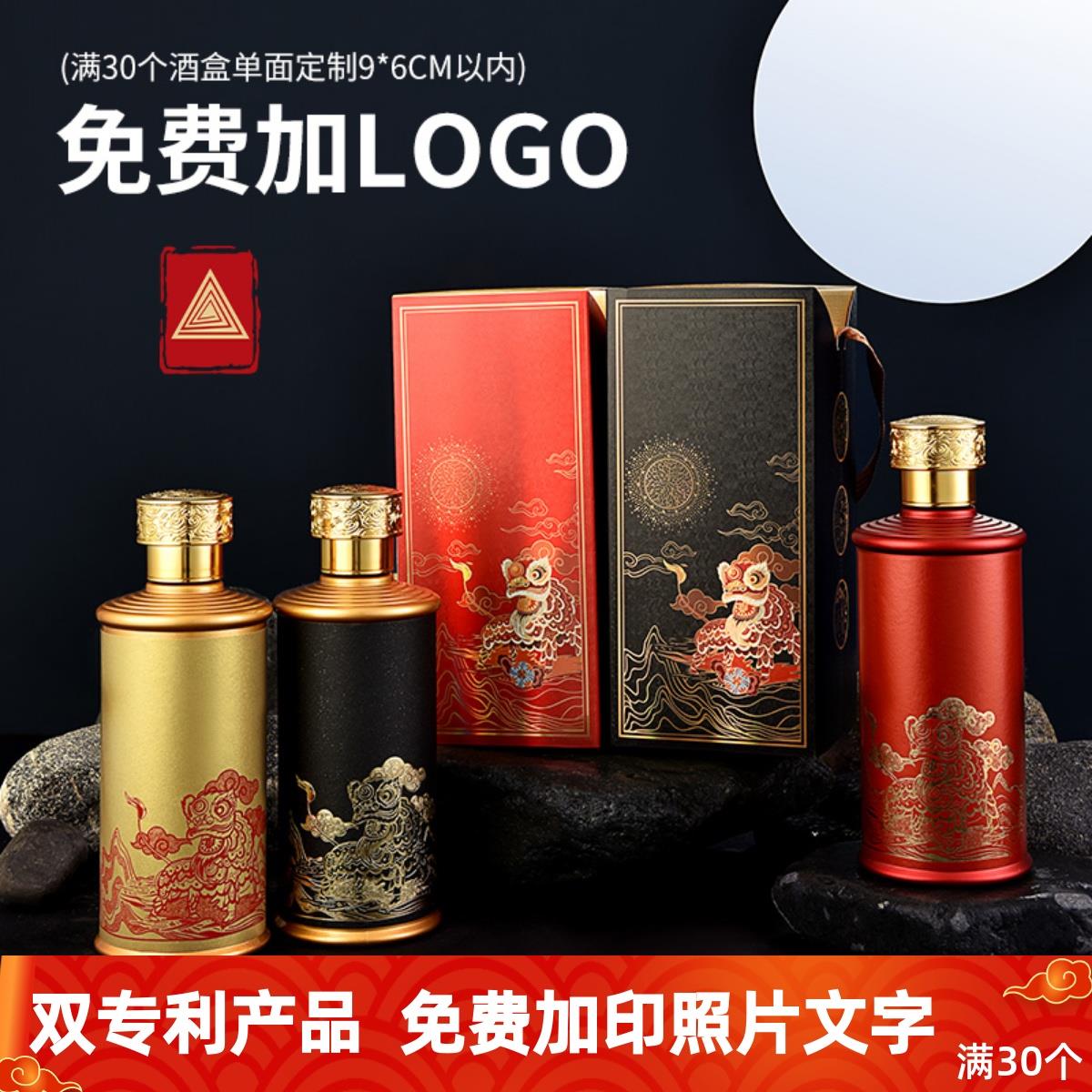 S588白酒瓶空瓶玻璃密封喜酒瓶结婚便携酒壶酒坛网红私人定
