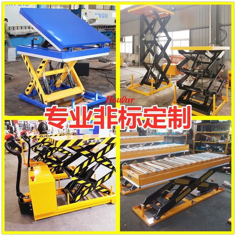HD2000固定式电动升平台降机升降双剪叉小型液压举升台包邮2000kg