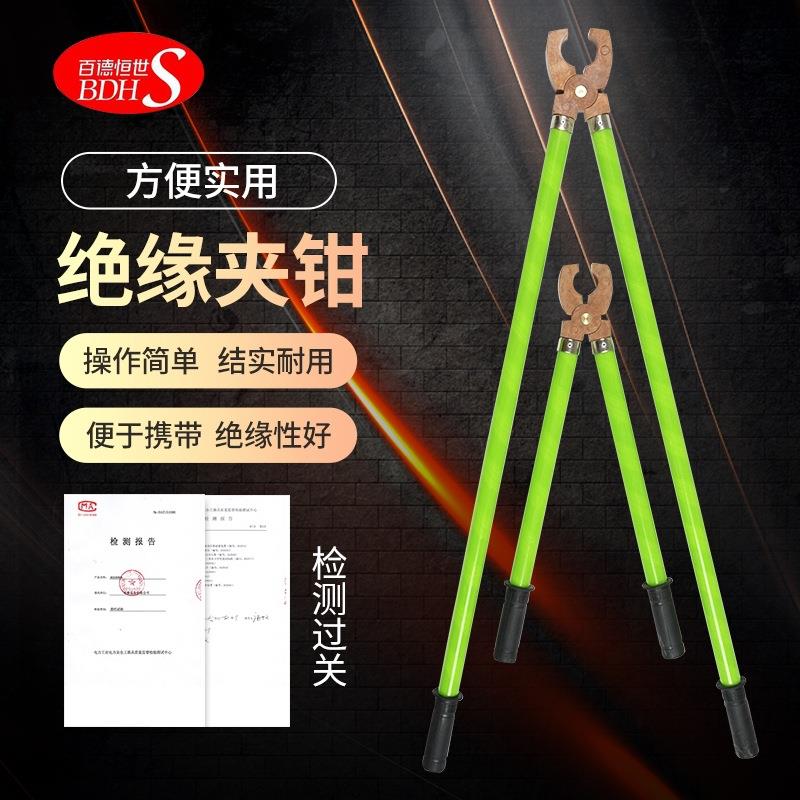 电木夹头手握电力高压绝缘夹钳1035kv虎头钳电工安全工具绝缘钳