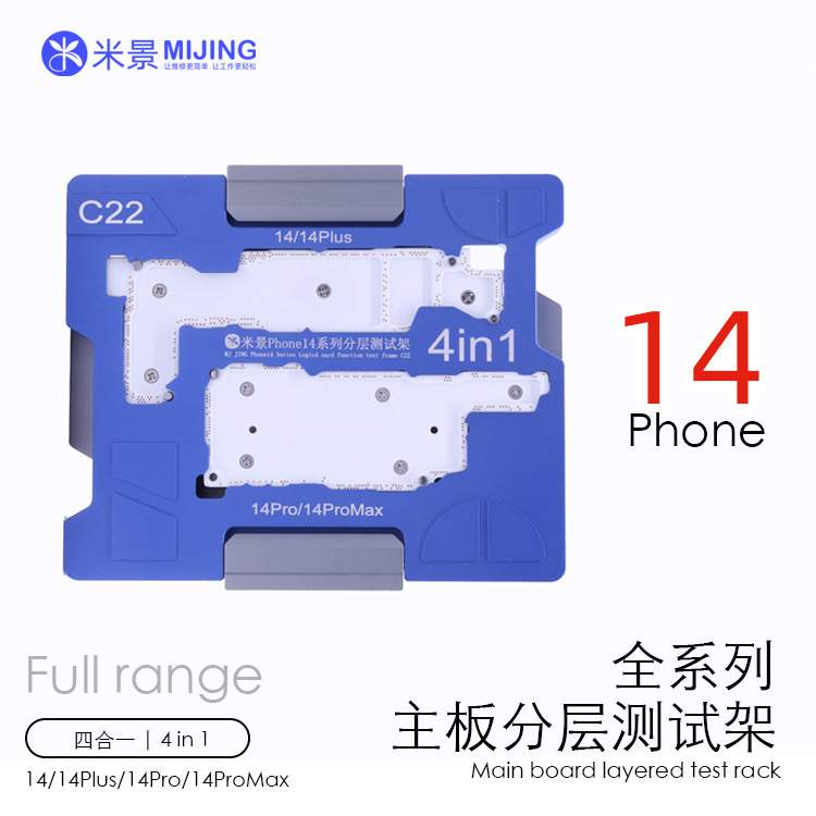 米景C22/C21/C20/C18/C17/C15/C11平果X-14主板分层中层测试架