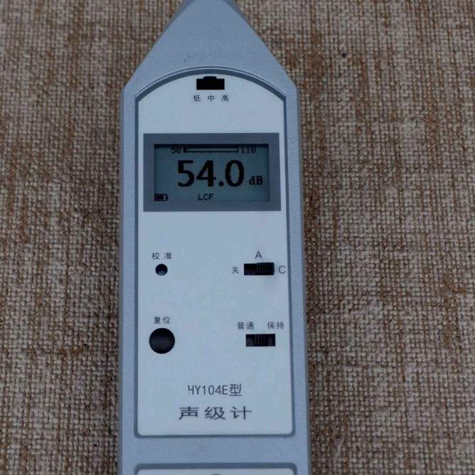 湖南声仪HY104C声级计2级符合GB/T 3785－2010和IEC 61672:2013