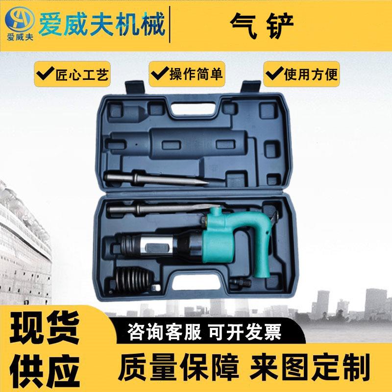 C5/C6/C7/C8气铲抛光凿毛去毛刺气动风镐风铲