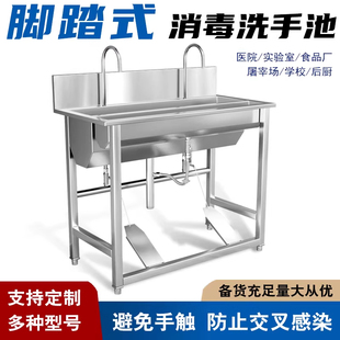 食品厂商用洗手消毒池不锈钢脚踏式消毒洗手池槽食品厂洗手槽水池