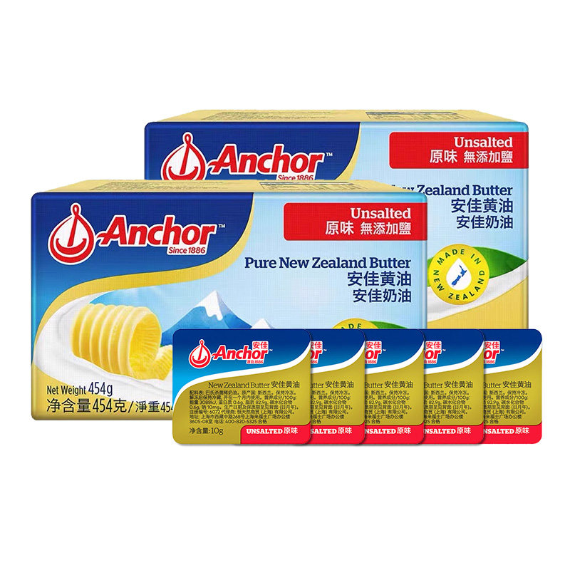 安佳原味动物大黄油958g/块家用无盐煎牛排抹面包烘焙专用无添加