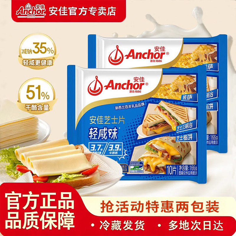 安佳芝士片碎家商用独立包装图片