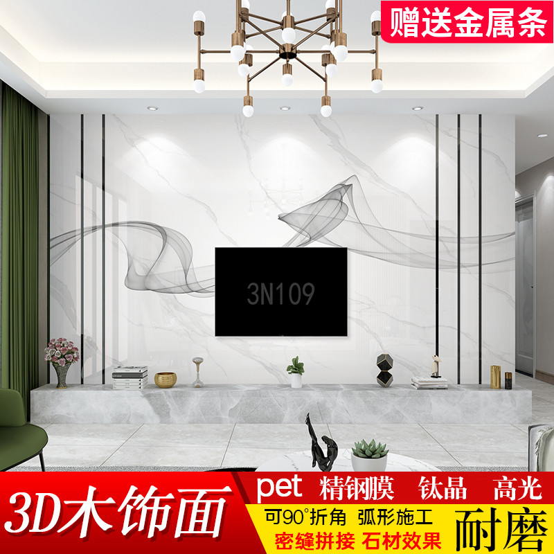 木饰面板背景墙竹木纤维免漆护墙板材仿岩板大理石电视墙面装饰板