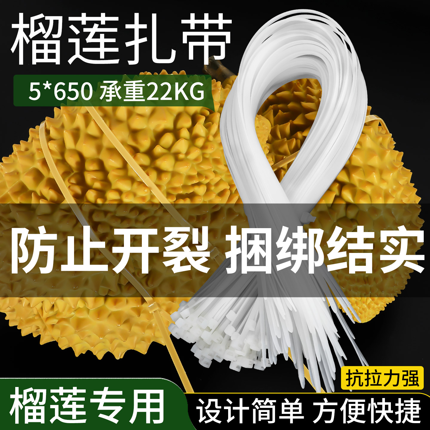 捆榴莲扎带尼龙自锁式绑带加长扎带塑料白色绑捆扎固定卡扣5*650