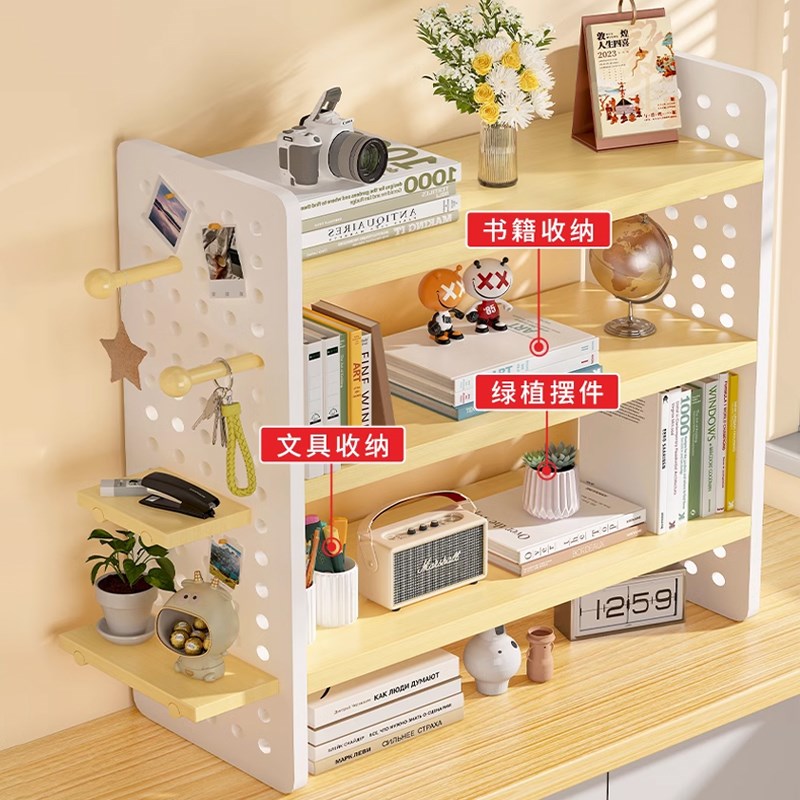 洞洞板家用学习书桌办公室工位收纳多层展示架桌上书架桌面置物架