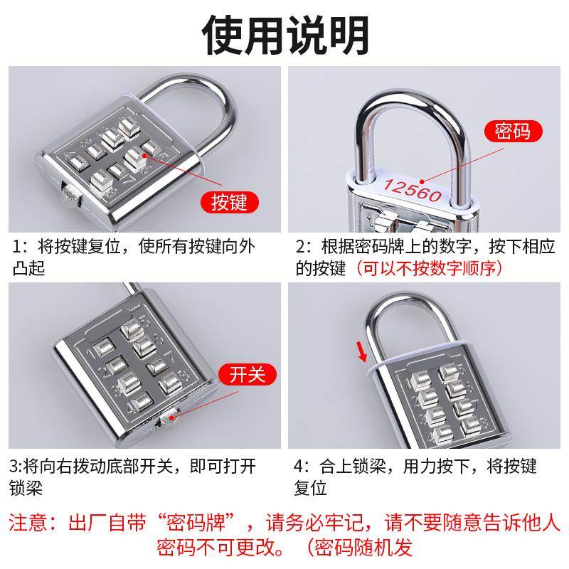 304不锈钢密码锁防水防锈箱包健身房更衣柜子房门密码锁挂锁
