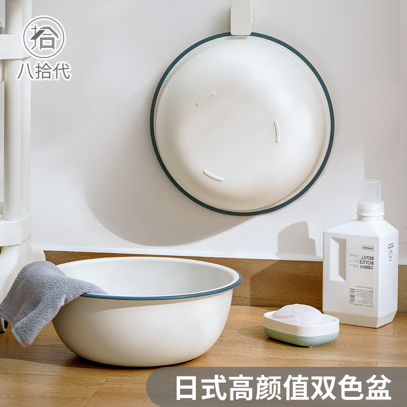 八拾代日式双色洗脸盆家用洗衣洗脚塑料小水盆子学生宿舍成人用