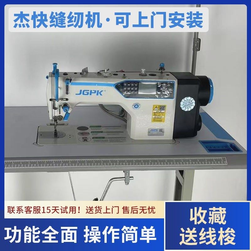 步进电脑平车杰克缝纫机款全自动家用平缝机a4a3直售a5E