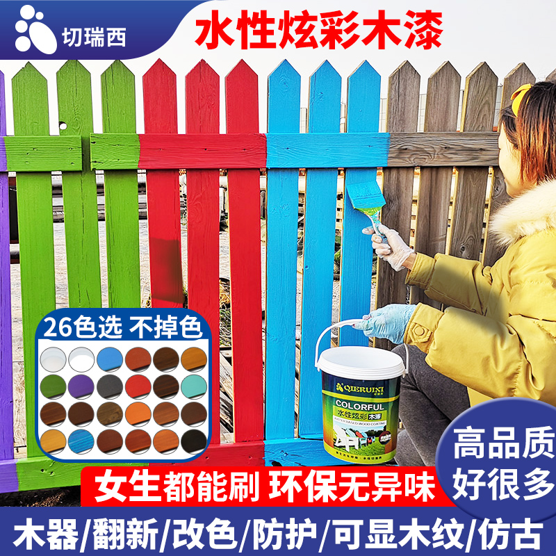 水性木器漆家具漆翻新漆水性漆木漆金属漆木纹漆自喷油漆清漆透明