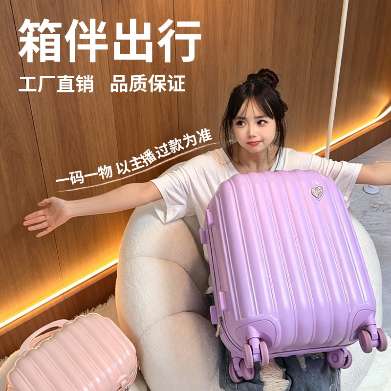 【001-050】行李箱工厂箱包时尚旅行箱拉杆箱新款轻便旅行大容量