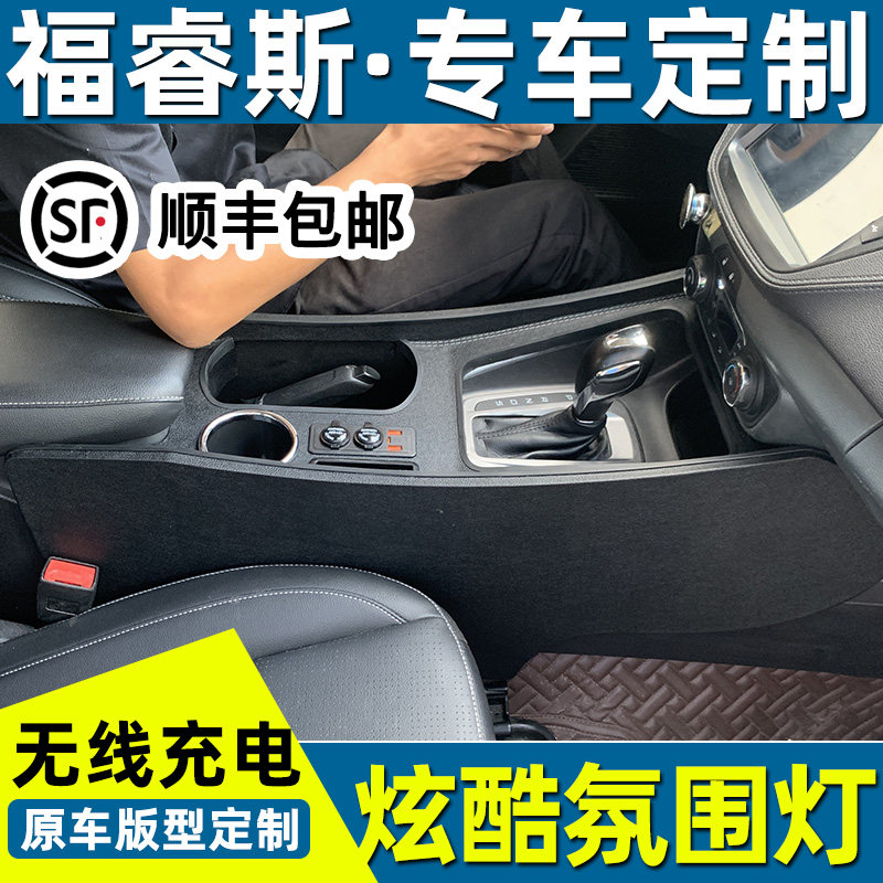 19款福特福睿斯扶手箱内饰豪华改装15款福睿斯中控多功能手扶箱盒