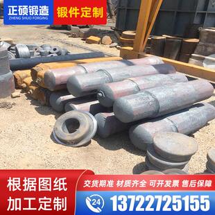 锻造42Crmo主轴毛坯锻件45号轧辊机轴毛坯风机火汽车轴客车轴锻件