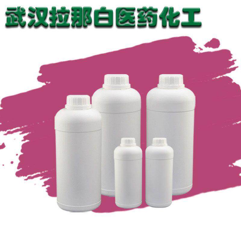 十八硫醇正十八硫醇2885-00-9含量99%