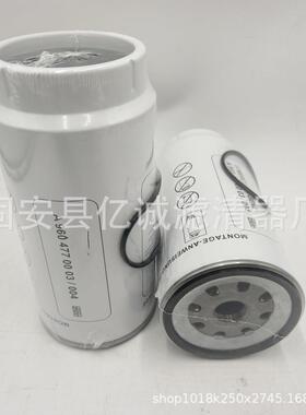 厂家供应工程机械矿山发电机过滤器A9604770003-004油水分离滤芯