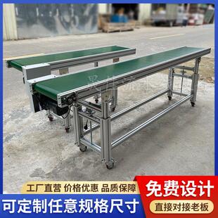 厂家供应铝材工业平行输送机小型流水线平行输送带PVC皮带线制作