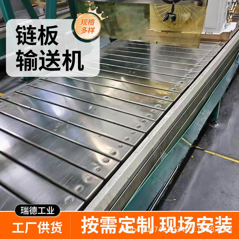 链板输送机厂家食品生产线果蔬清洗链板输送带不锈钢链板输送机