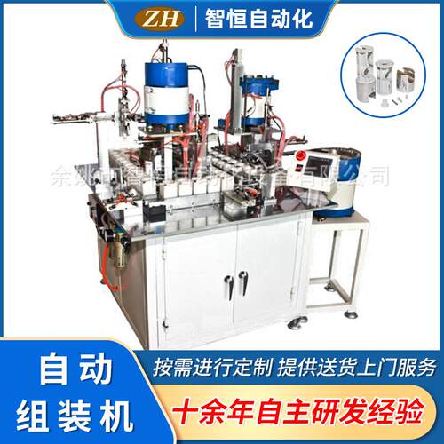 自动组装机ZH-021智能组装自动化生产设备非标工厂定制机械组装