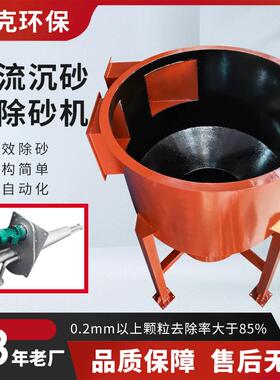 污水处理自动化除砂站原厂家生产XLCS除砂机气提式涡螺流除砂机