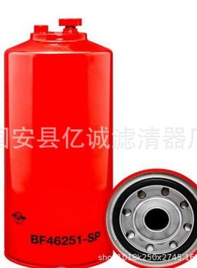厂家供应工程机械矿山发电机组过滤器BF46251-SP油水分离滤芯