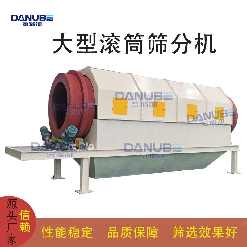 工业垃圾处理筛分机煤渣玻璃渣碎石渣砂石分离机矿用垃圾筛选机