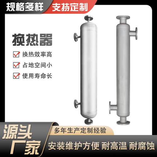 管壳式螺纹螺旋缠绕冷凝器04不锈钢热交换器精馏化工蒸汽换热器