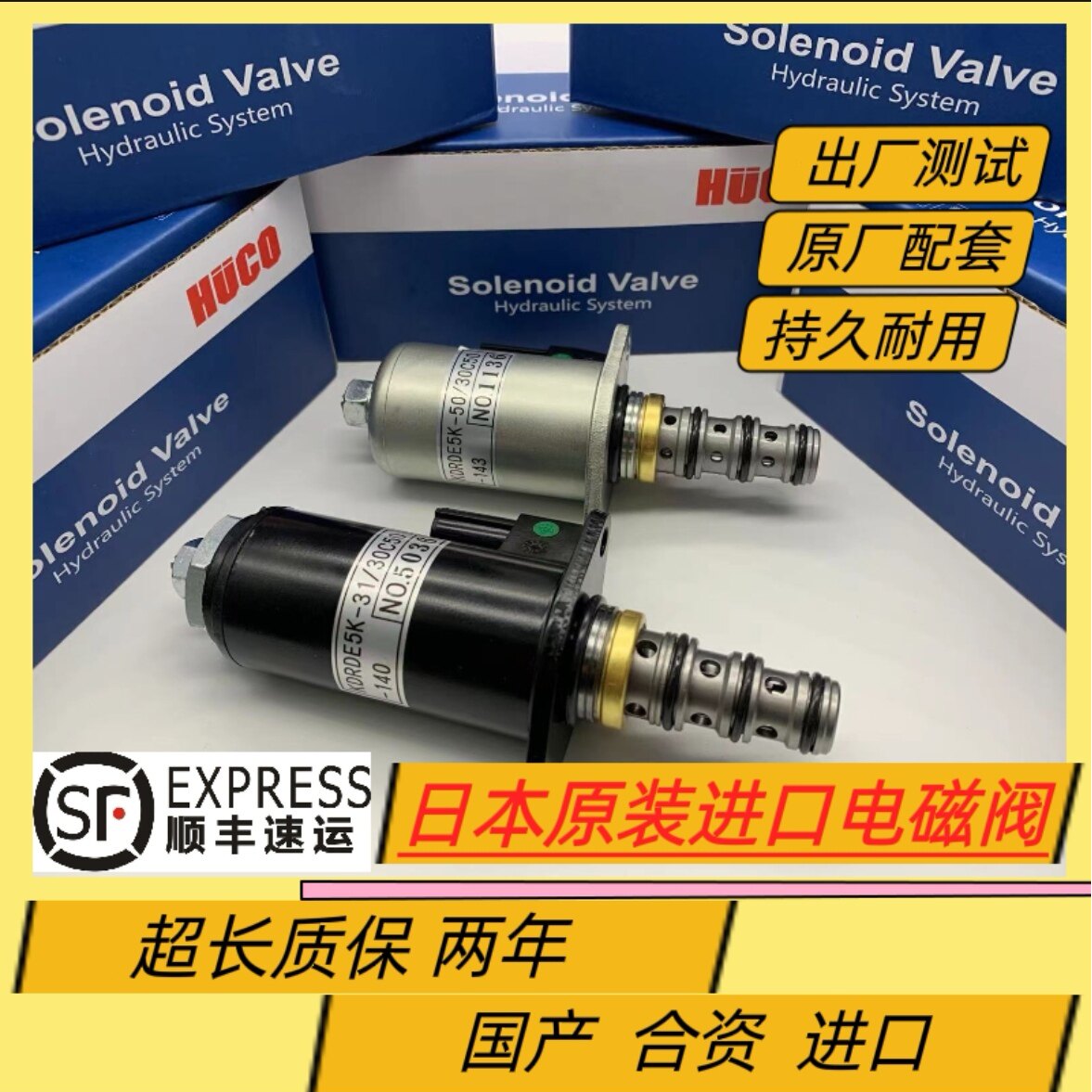 挖掘机神钢SK200-6E液压泵比例电磁阀KDRDE5K-31/30C50-102