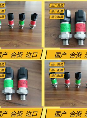 柳工压力变送器915e920e922e926e930e933e936e939e主泵压力传感器