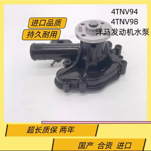 挖掘机山河智能50/60/70/80-H/E/N9 发动机水泵 水箱循环水泵进口