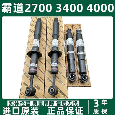 适用普拉多霸道2700 3400 4000 FJ前后减震器避震机LC120 150原厂