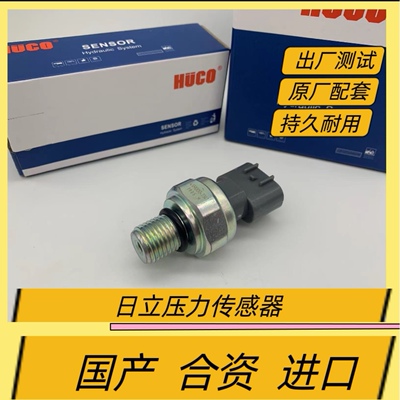 日立挖掘机配件ZAX330-3/240-3机油压力传感器感应塞499000-7341