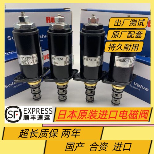 挖掘机神钢SK200-6E安全锁定比例电磁阀KWE5K-31/G24DA50