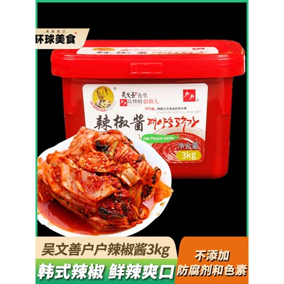 吴文善户户辣椒酱炒年糕酱商用正宗韩式锅辣椒酱泡菜石锅拌饭3kg