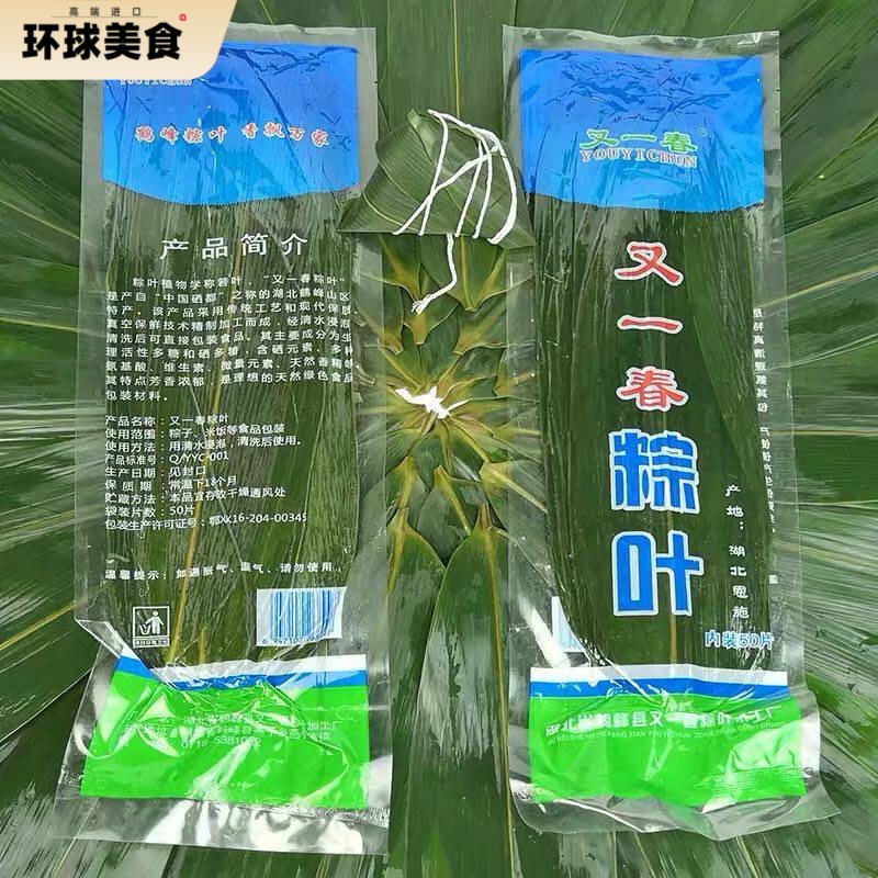 又一春粽叶真空装新鲜粽子叶纯天然种叶棕叶一级包棕子叶箬叶一箱图片