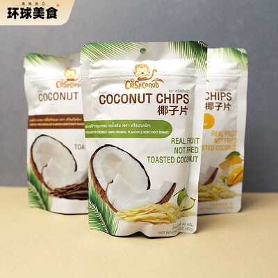 泰国Crispconut coconut CHIPS椰子片巧克力味原味咸焦糖小零食