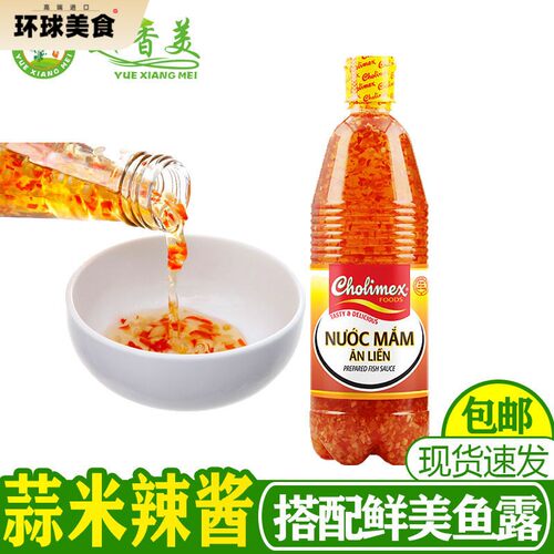 越南免调鱼露RICOS蒜蓉辣椒鱼露 Cholimex即食调味酱 越南即食沾