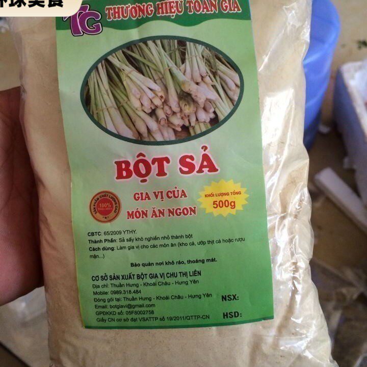 代购 越南特产香茅干 干粉500克装东南亚特色食品调味酱料小吃农