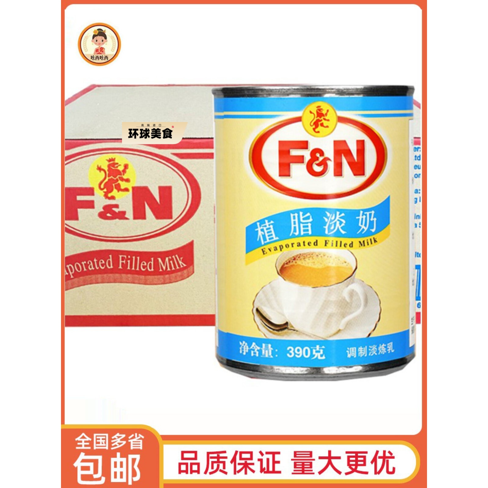 马来西亚FN星狮植脂淡奶 390g整箱皇茶淡炼乳咖啡奶茶店烘焙原料