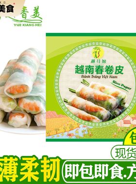 【越香美】越南虾米皮春卷皮米纸皮RICE PAPER VIET NAM BANH TRA