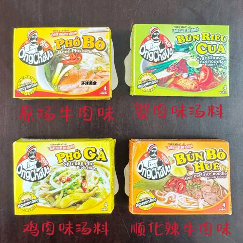 越南PHO牛肉汤河粉料75克 亚洲风味汤料包调味包