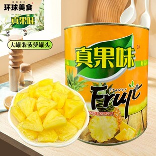 新鲜凤梨罐头3kg商用糖水广东湛江6斤大罐整箱装水果徐闻烘焙