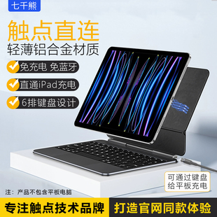 25新款 10.9英寸智能触控板支架 iPadPro11M5铝合金无线触点妙控键盘Air765平板13充电磁吸悬浮保护套苹果12.9